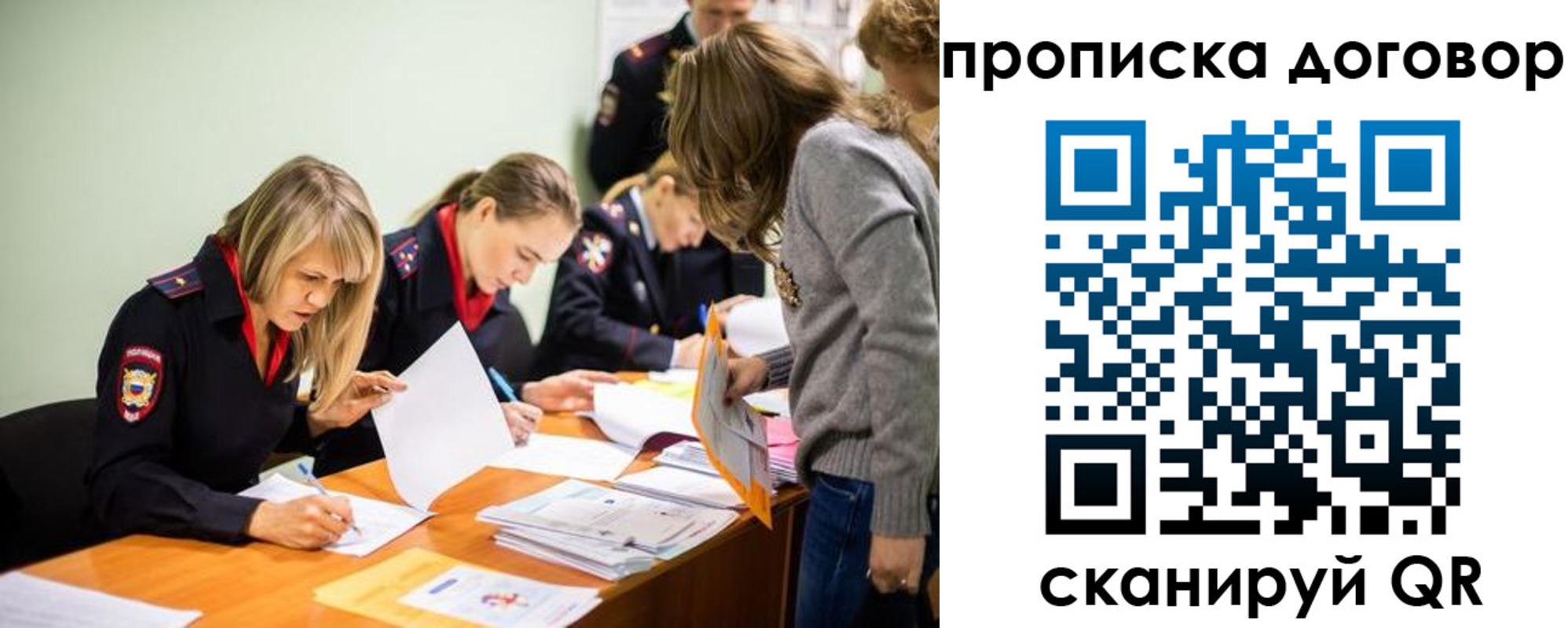 временная регистрация купить в Волхове