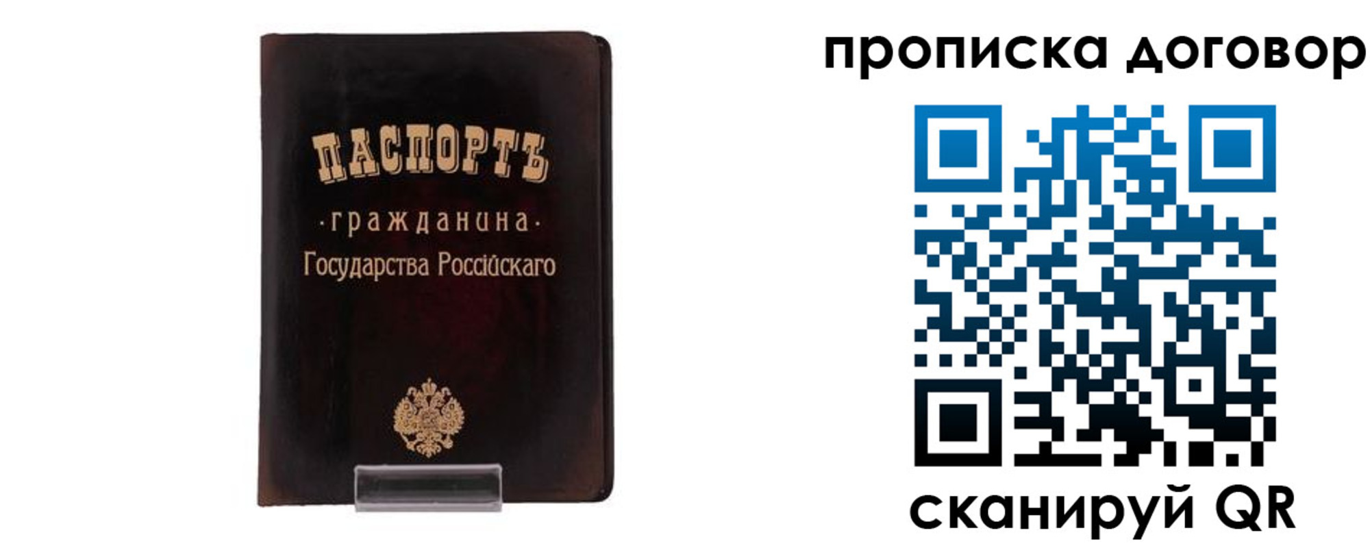временная регистрация адрес в Волхове