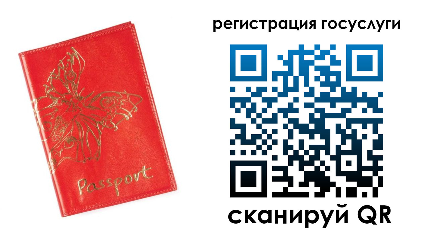 прописка ребенка в Волхове